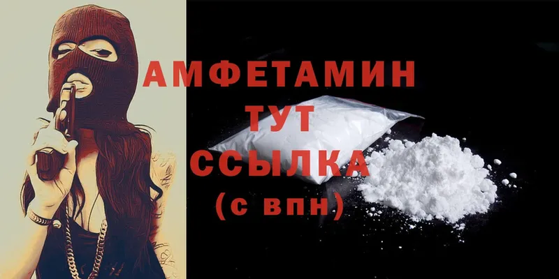 Amphetamine 97%  наркота  Арсеньев 