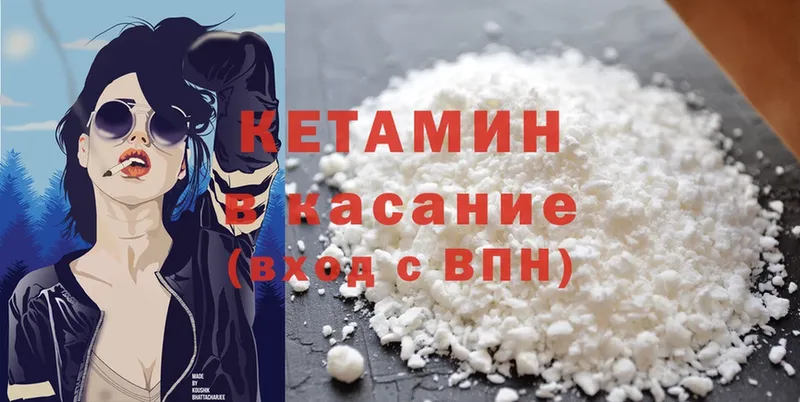 КЕТАМИН ketamine  нарко площадка состав  Арсеньев 