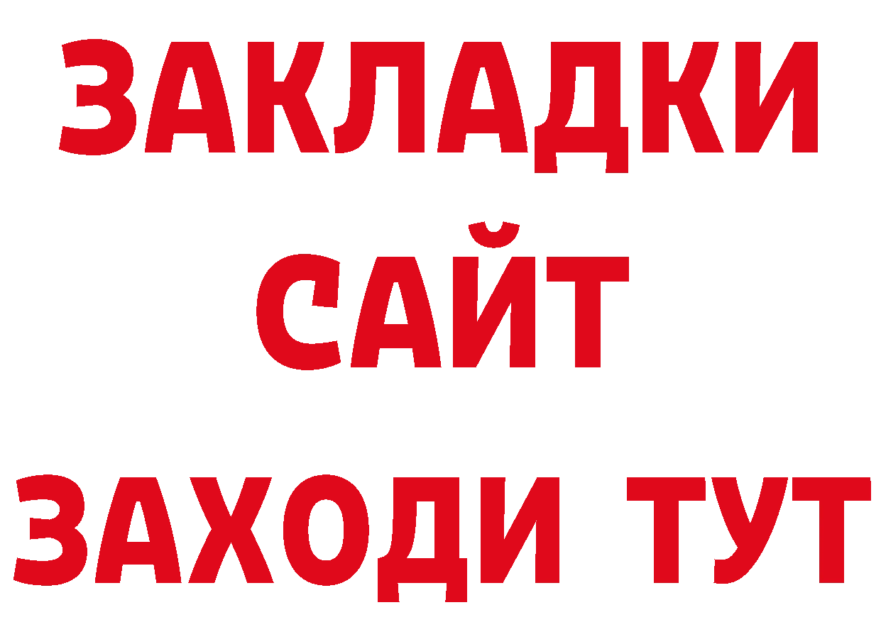 Альфа ПВП крисы CK как войти даркнет гидра Арсеньев